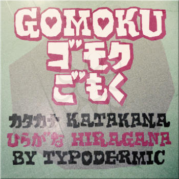 Gomoku Font